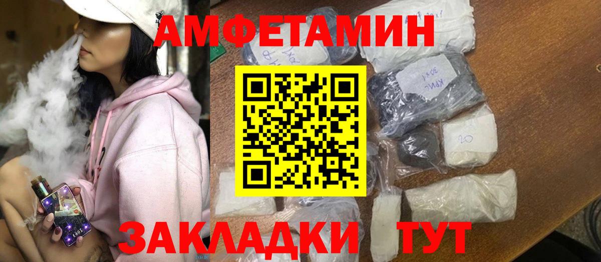Амфетамин VHQ Петропавловск-Камчатский