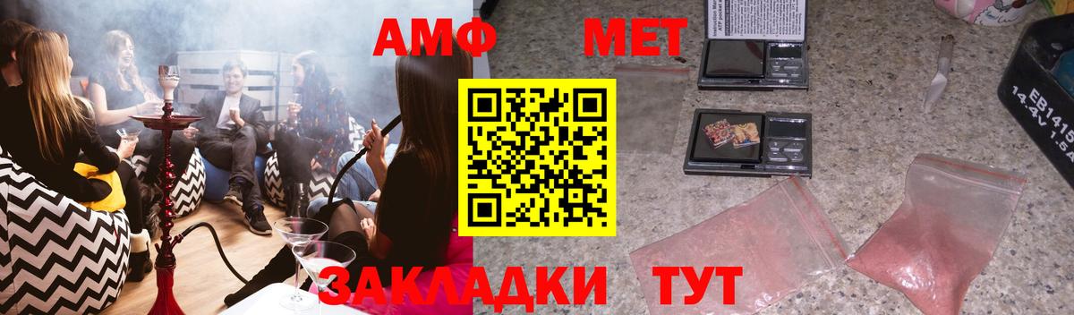 Амфетамин 98%  Вход с VPN  Amphetamine  Петропавловск-Камчатский  сайты даркнета Telegram  Amphetamine 