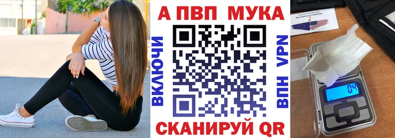 закладка  Петропавловск-Камчатский  A-PVP мука 