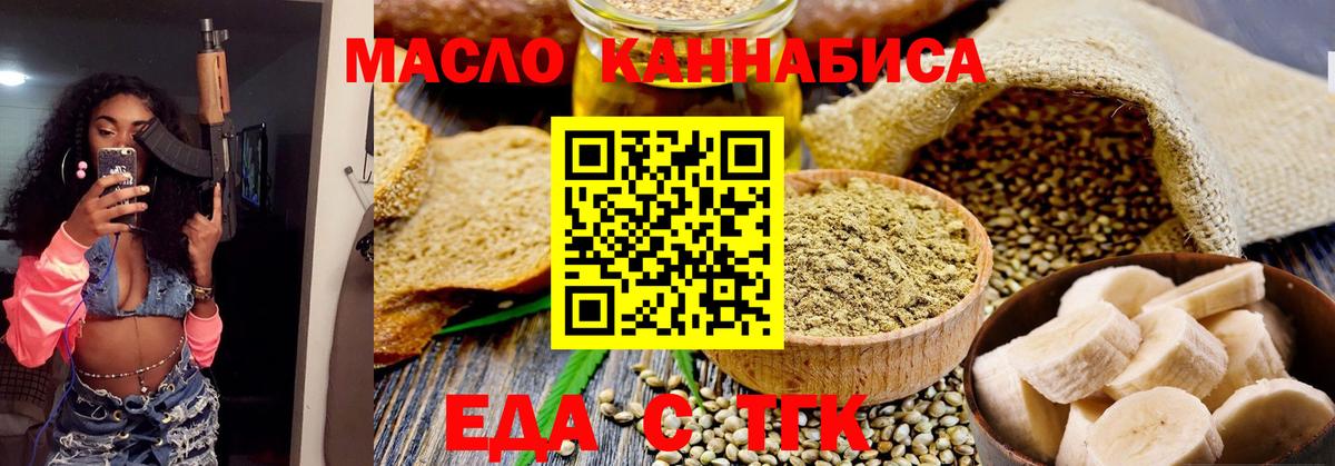 Петропавловск-Камчатский  Cannafood марихуана  Вход с VPN 