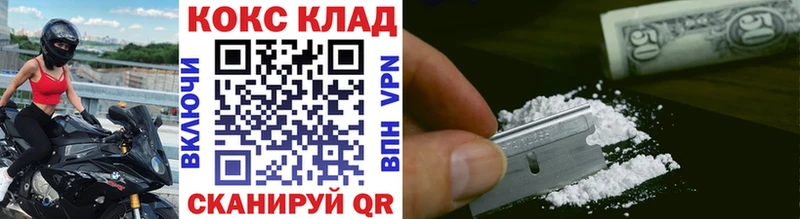 Cocaine Колумбийский Петропавловск-Камчатский