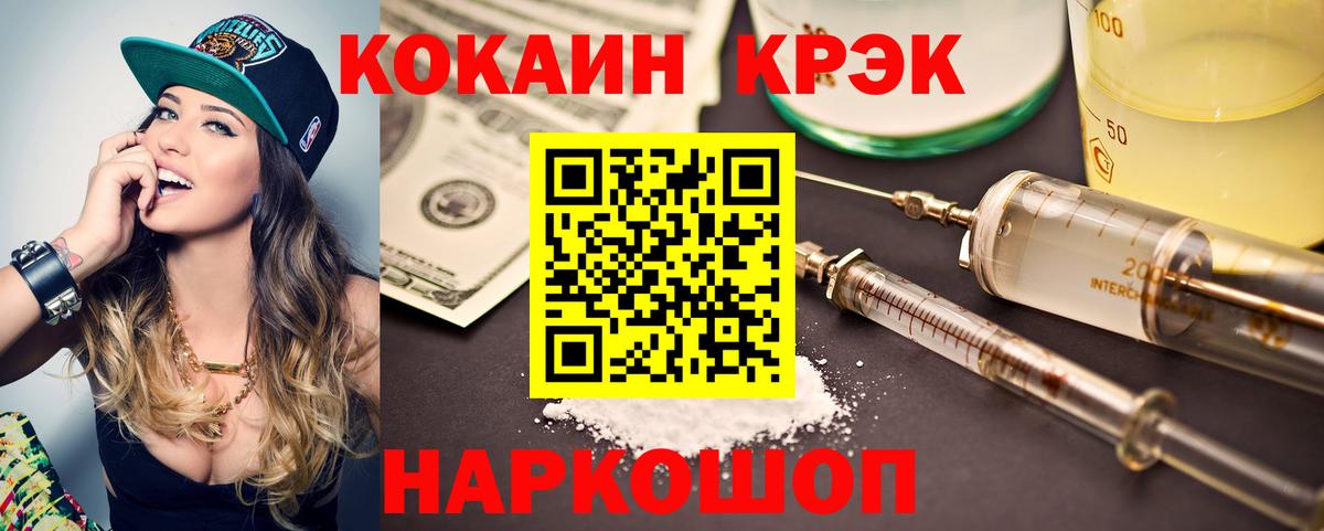 КОКАИН Перу  КОКАИН  Петропавловск-Камчатский  Кокаин Перу  Вход с VPN 