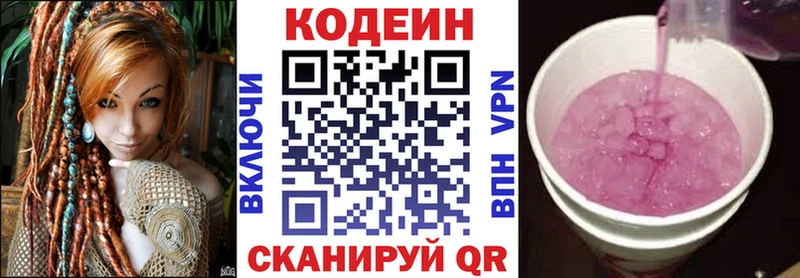 Кодеиновый сироп Lean напиток Lean (лин)  Петропавловск-Камчатский 
