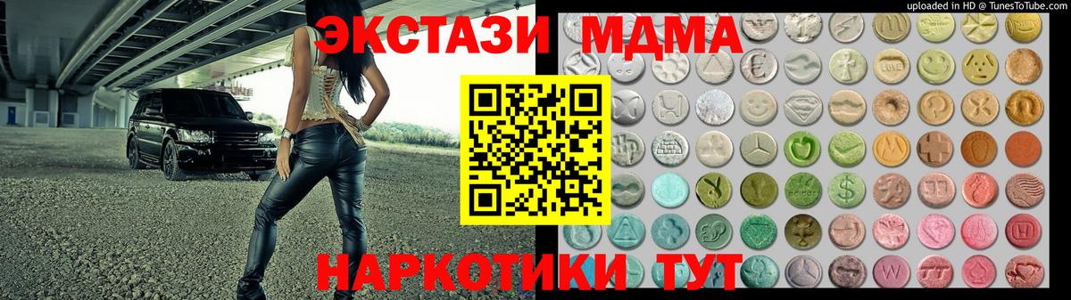 где найти наркотики  Экстази XTC  Ecstasy ешки  Вход с VPN  Петропавловск-Камчатский 