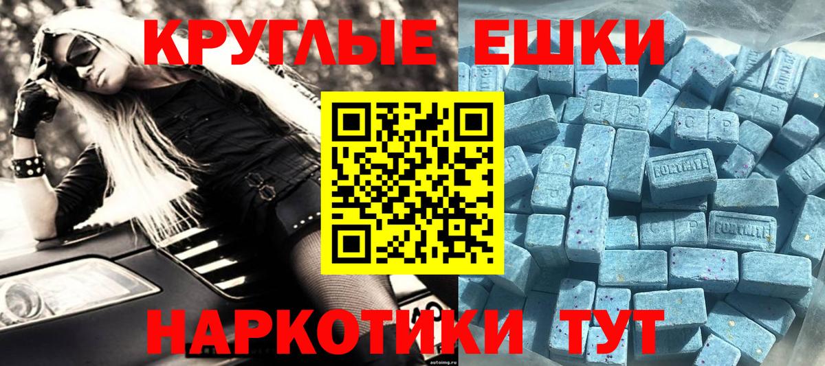 ЭКСТАЗИ диски Петропавловск-Камчатский