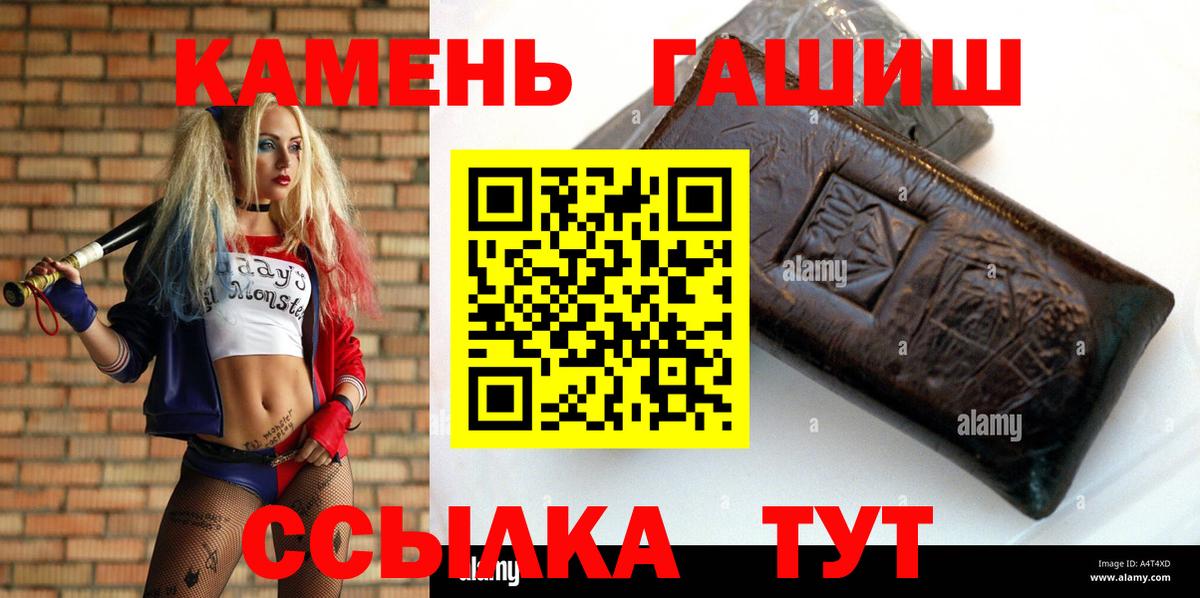 Гашиш гашик Петропавловск-Камчатский
