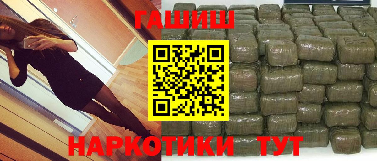 ГАШИШ гашик  Вход с VPN  ГАШ  Петропавловск-Камчатский  цены   ГАШИШ AMNESIA HAZE 