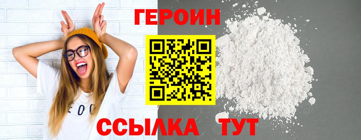 NBOMe Петропавловск-Камчатский