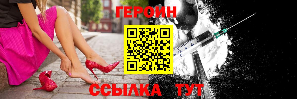 Героин белый Петропавловск-Камчатский