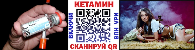 КЕТАМИН VHQ  Петропавловск-Камчатский 