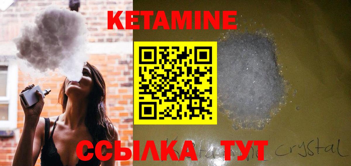 КЕТАМИН ketamine  Вход с VPN  Петропавловск-Камчатский 