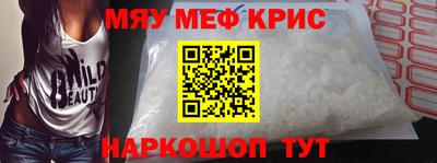кристаллы Славгород