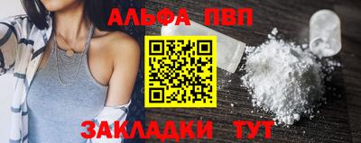 ALPHA-PVP Сланцы