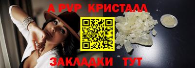 кристаллы Славгород