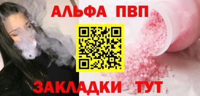 ALPHA-PVP Сланцы