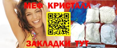 кристаллы Славгород