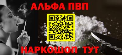 ALPHA-PVP Сланцы