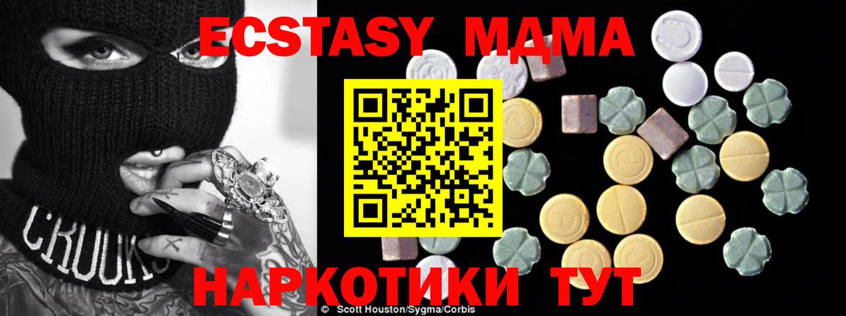 MDMA кристаллы Петропавловск-Камчатский