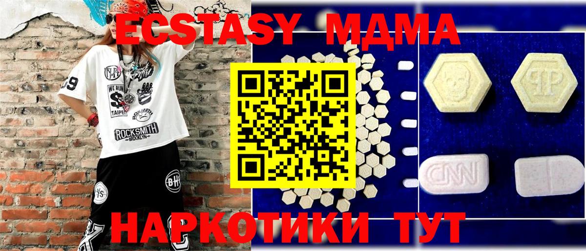 Петропавловск-Камчатский  MDMA  MDMA Molly  Вход с VPN  MDMA crystal 