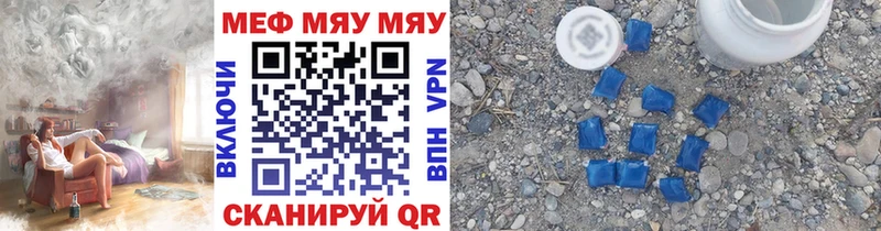 Меф VHQ Петропавловск-Камчатский