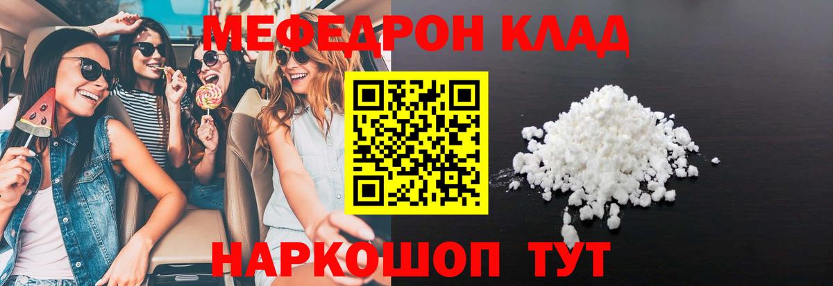 Мефедрон  Петропавловск-Камчатский