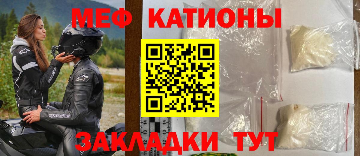 МЯУ-МЯУ VHQ  Вход с VPN  блэк спрут ССЫЛКА  хочу   Петропавловск-Камчатский  Мефедрон mephedrone 