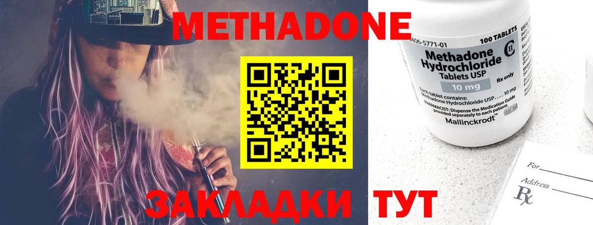 Метадон кристалл  Вход с VPN  Петропавловск-Камчатский 