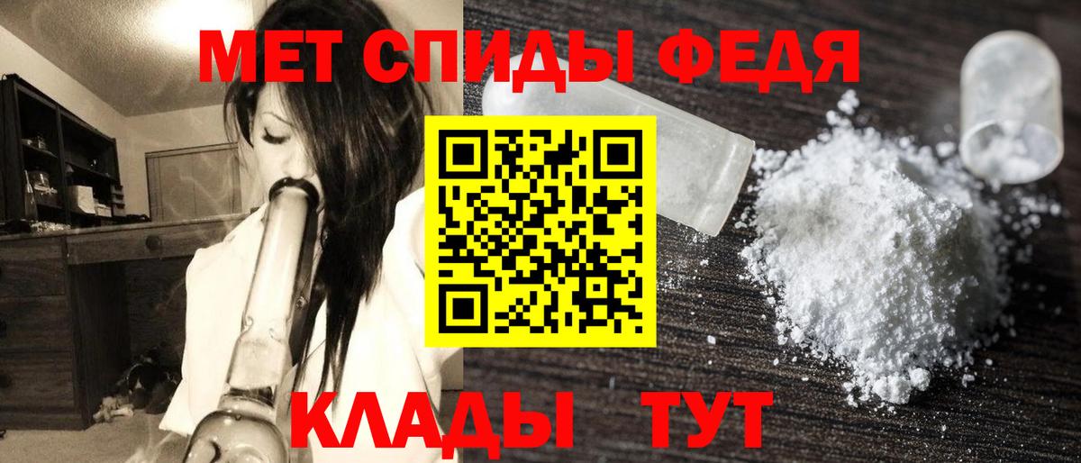 Петропавловск-Камчатский  МЕТАМФЕТАМИН витя  Вход с VPN  МЕТАМФЕТАМИН витя 