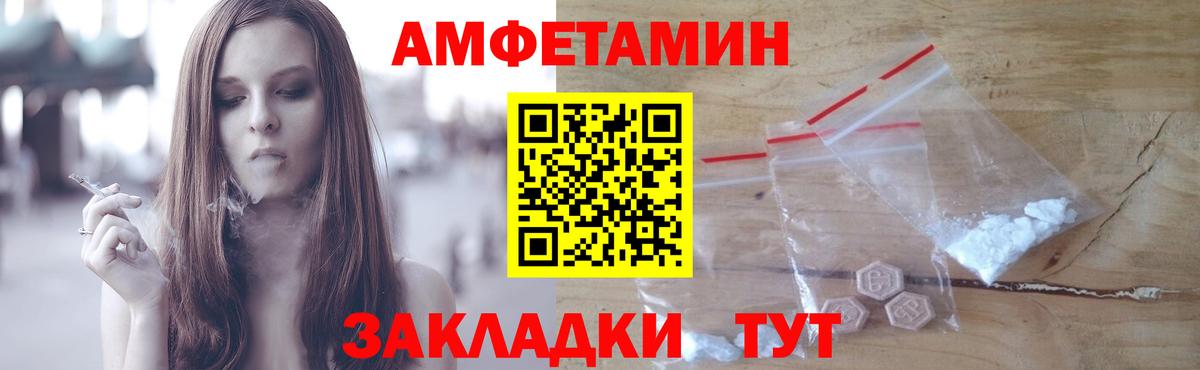 МЕТАМФЕТАМИН Декстрометамфетамин 99.9% Петропавловск-Камчатский