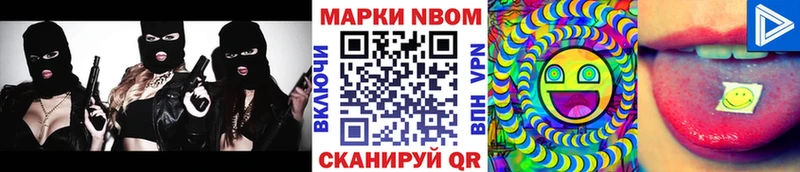 Марки NBOMe 1,5мг  Петропавловск-Камчатский 