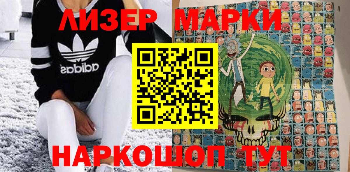 Петропавловск-Камчатский  Наркотические марки 1,8мг  Вход с VPN 