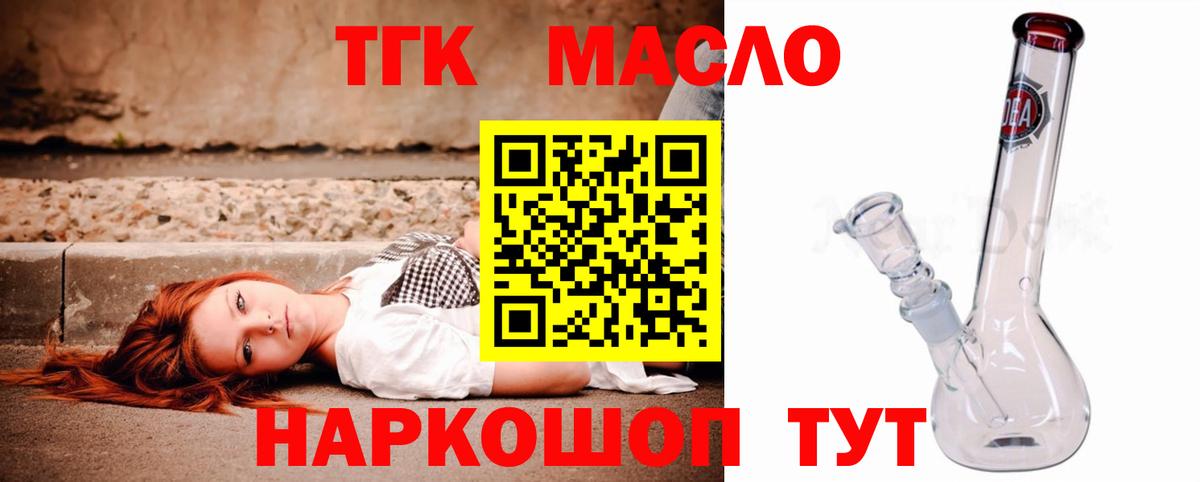 Дистиллят ТГК гашишное масло  Вход с VPN  Петропавловск-Камчатский 